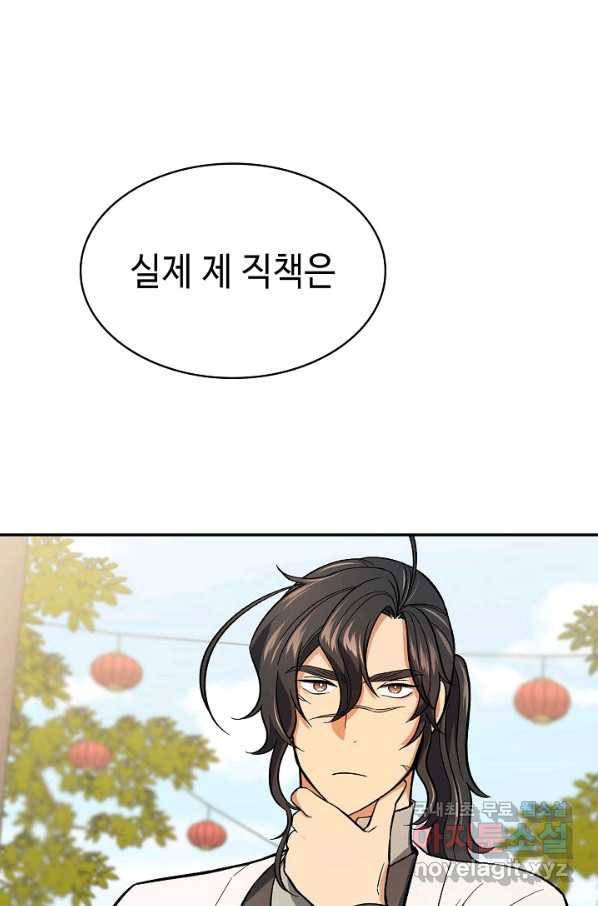 풍운객잔 65화 62
