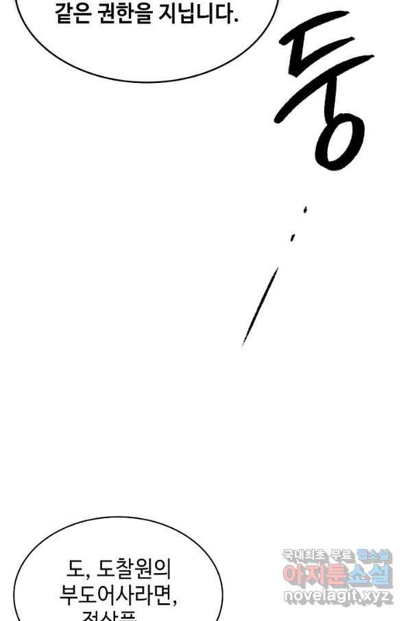 풍운객잔 65화 65