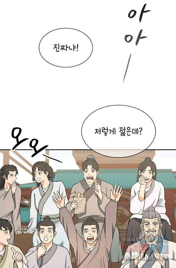 풍운객잔 65화 67