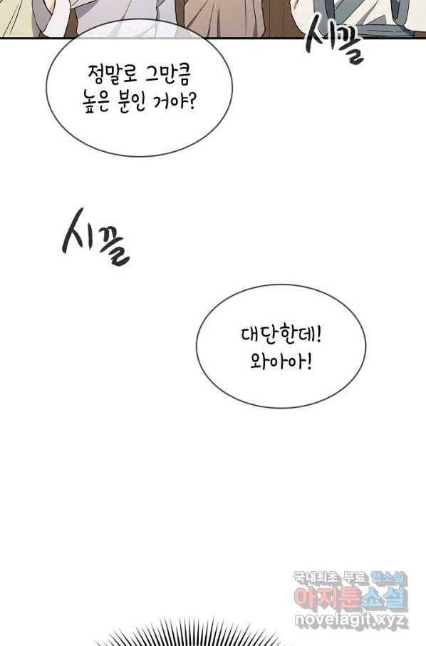 풍운객잔 65화 68