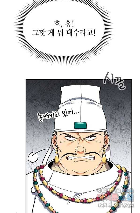 풍운객잔 65화 69