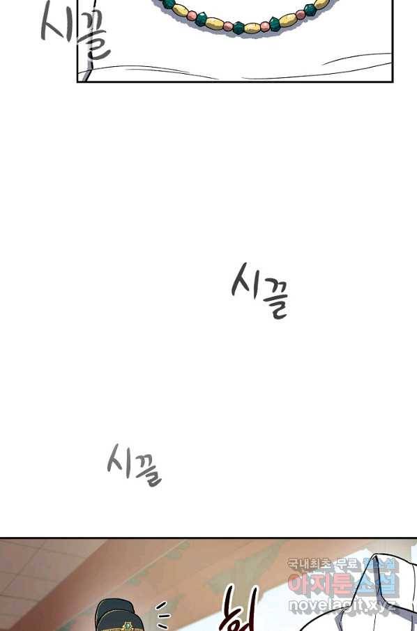 풍운객잔 65화 70