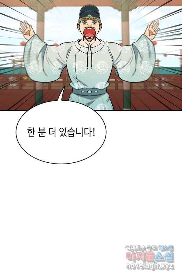 풍운객잔 65화 74