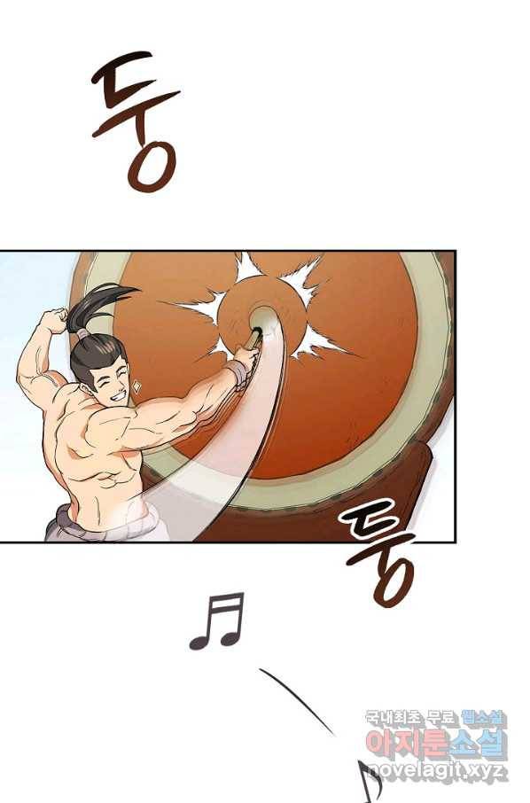 풍운객잔 65화 75