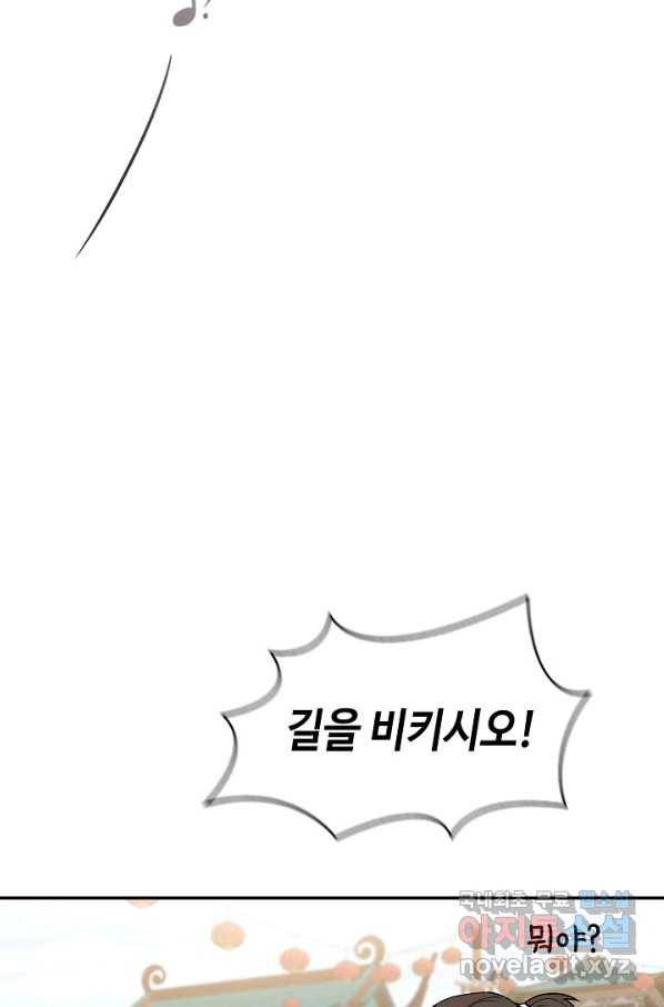 풍운객잔 65화 77