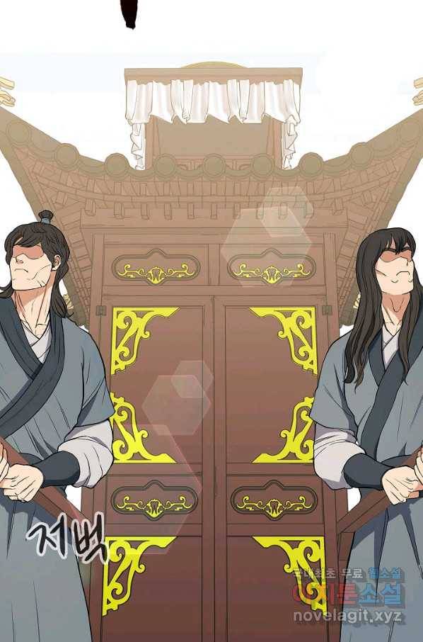 풍운객잔 65화 79