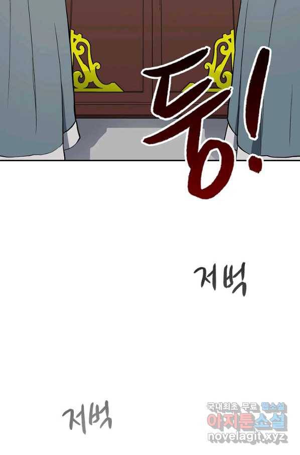 풍운객잔 65화 80