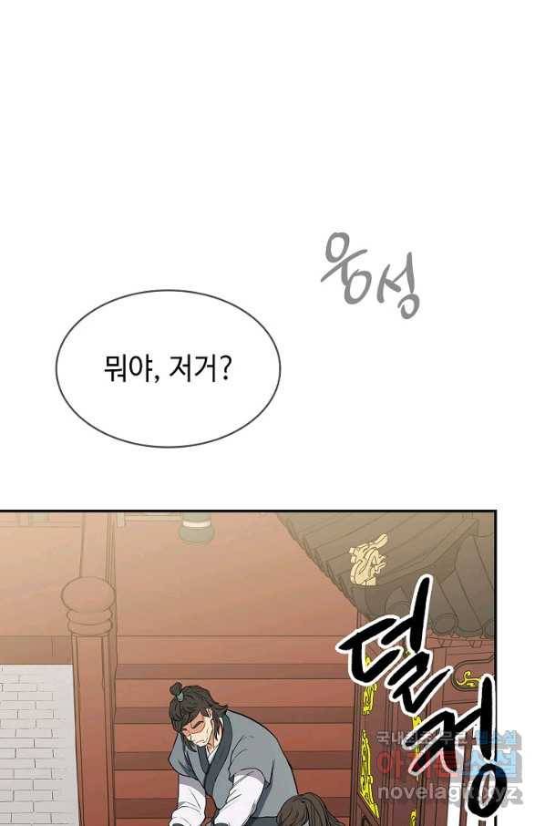 풍운객잔 65화 81