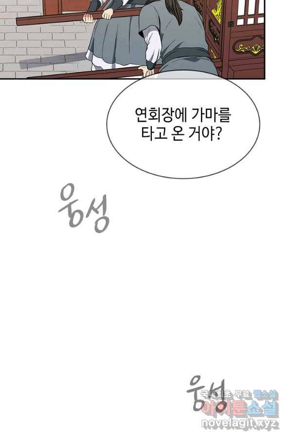 풍운객잔 65화 82