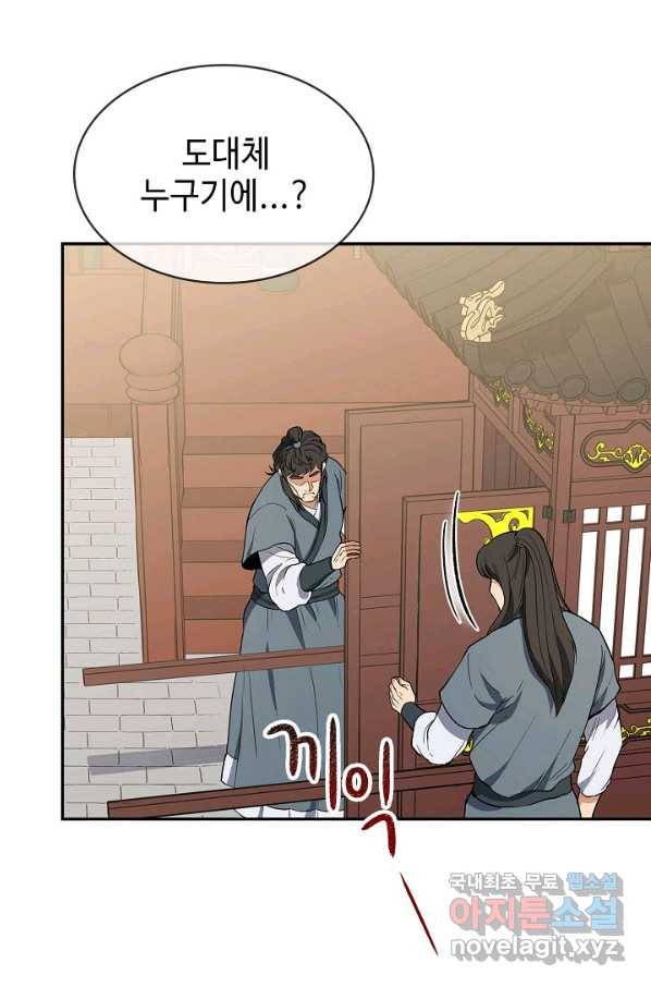 풍운객잔 65화 83
