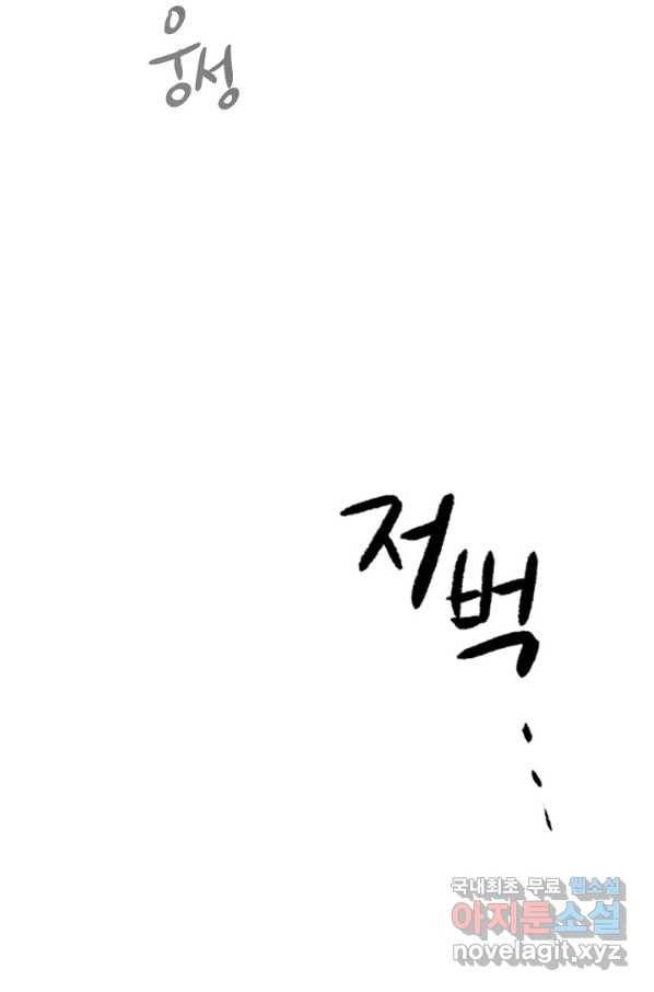 풍운객잔 65화 84