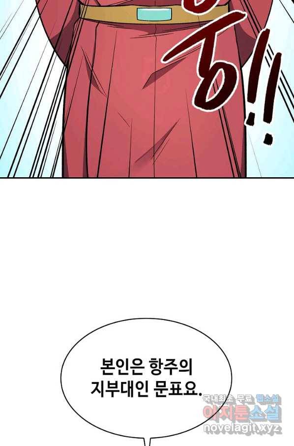 풍운객잔 65화 86