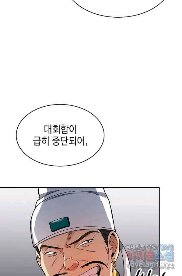 풍운객잔 65화 89
