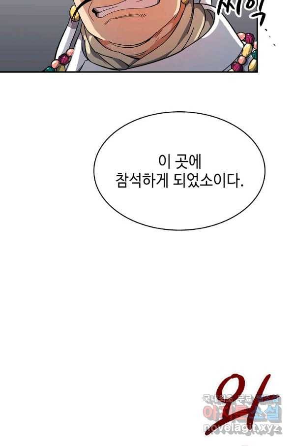 풍운객잔 65화 90