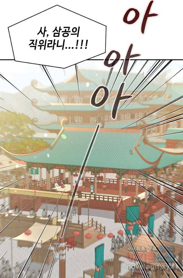 풍운객잔 65화 91