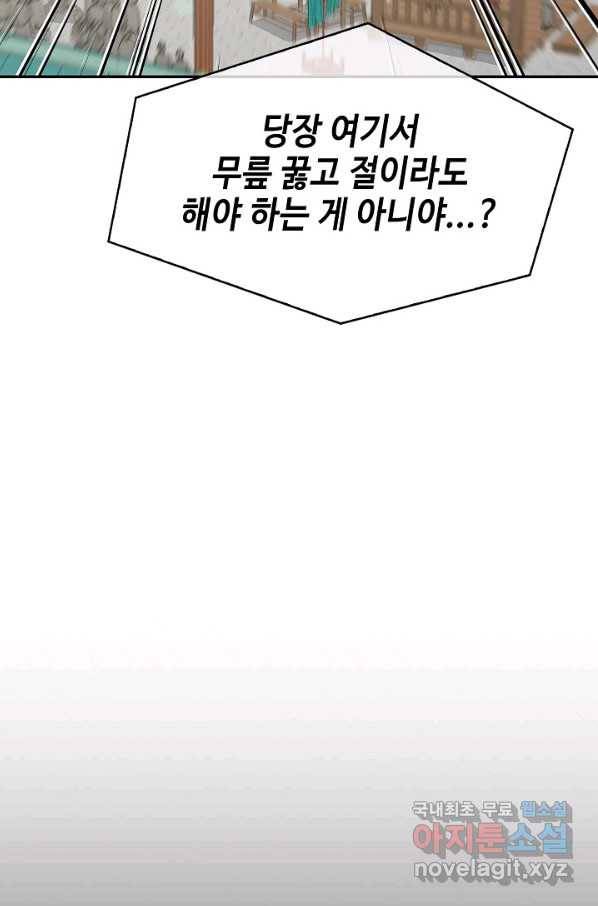 풍운객잔 65화 92