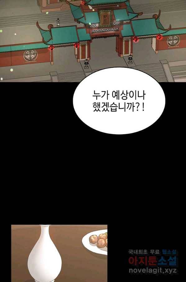 풍운객잔 65화 94