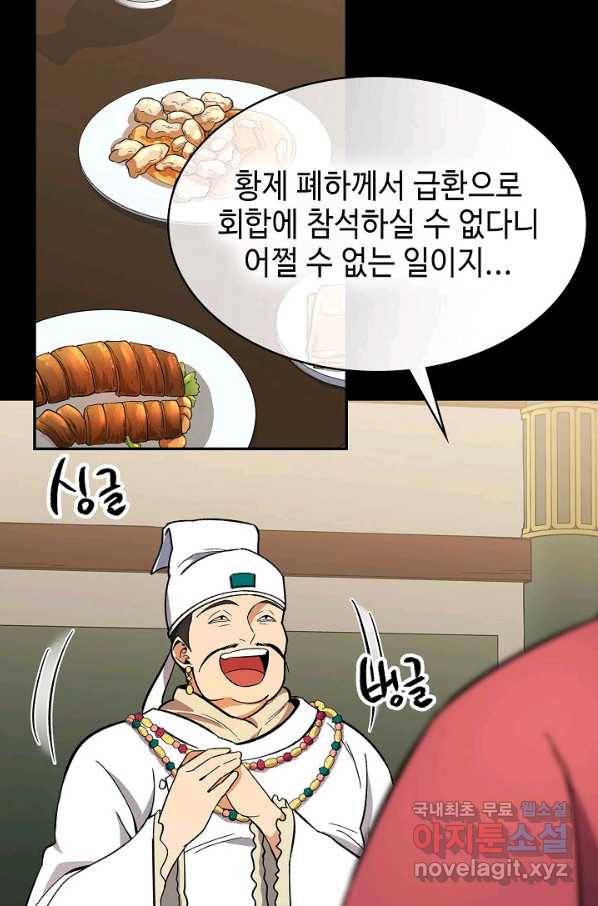 풍운객잔 65화 95