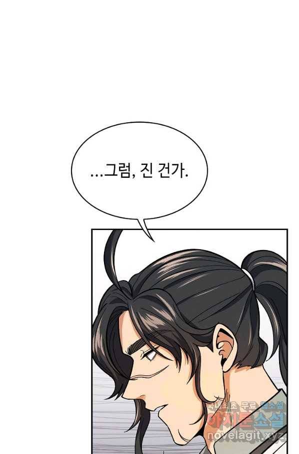 풍운객잔 65화 102