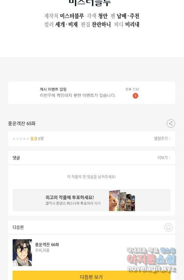 풍운객잔 65화 107