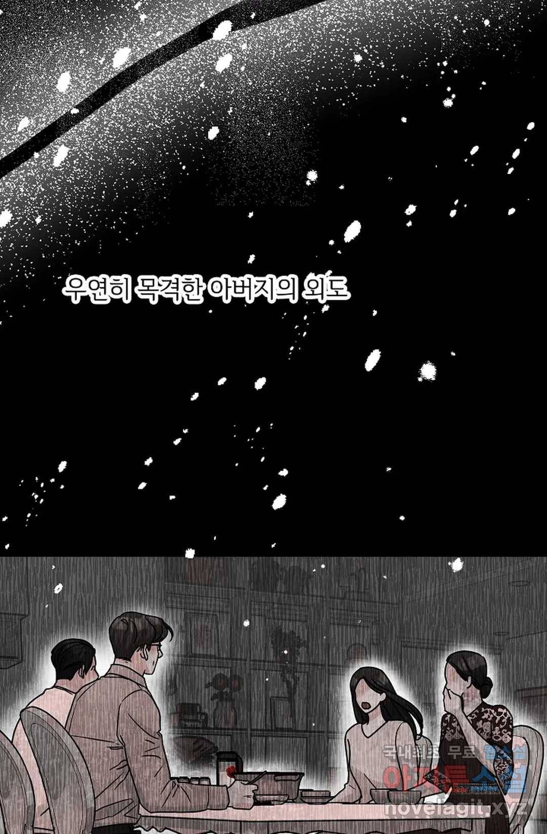 아는 만큼 느끼는 48화 4