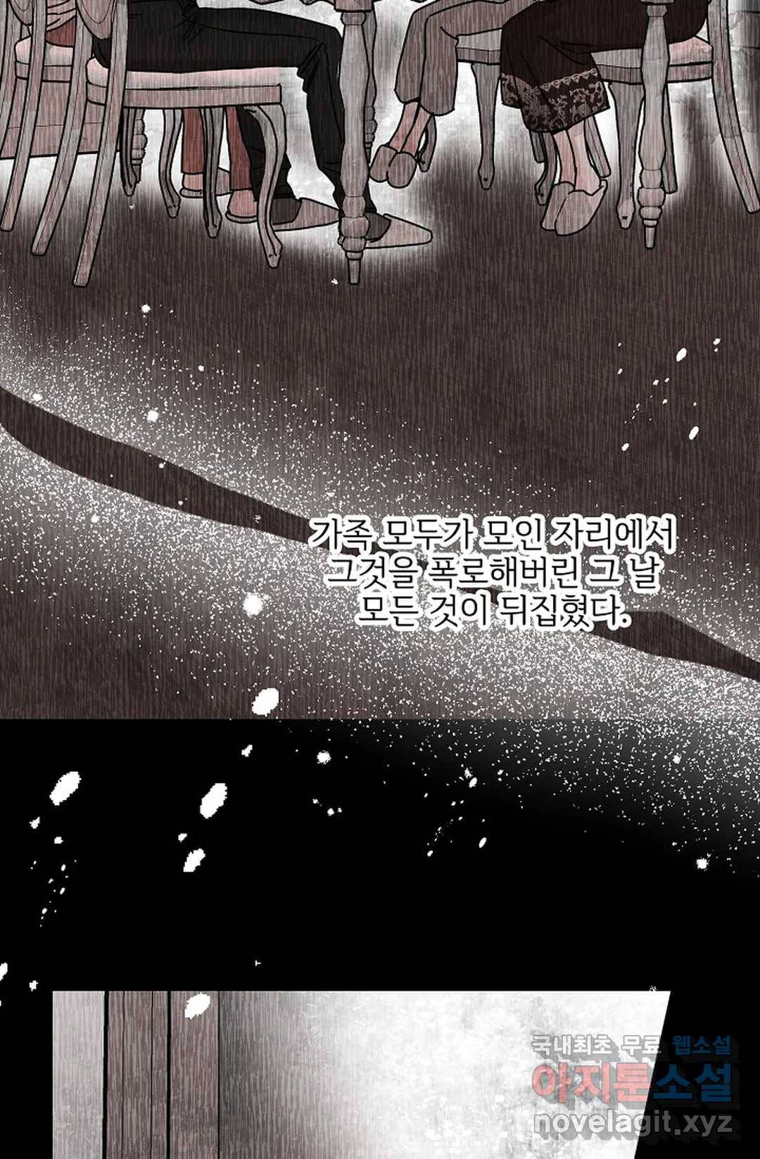 아는 만큼 느끼는 48화 5