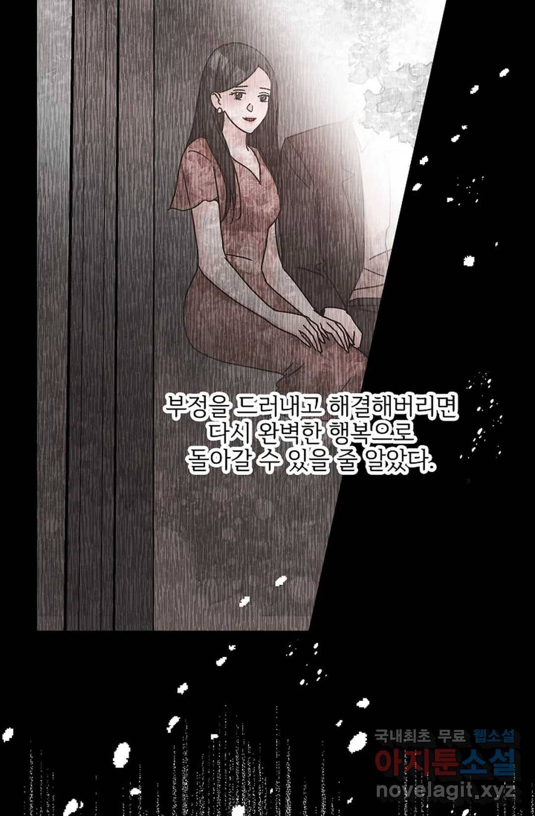 아는 만큼 느끼는 48화 6