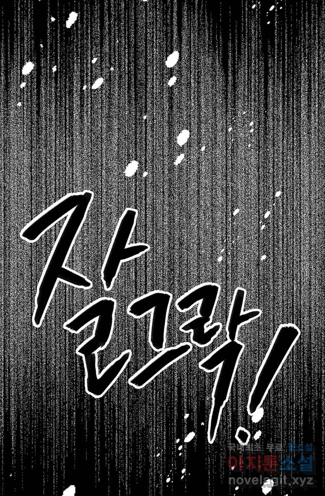 아는 만큼 느끼는 48화 7