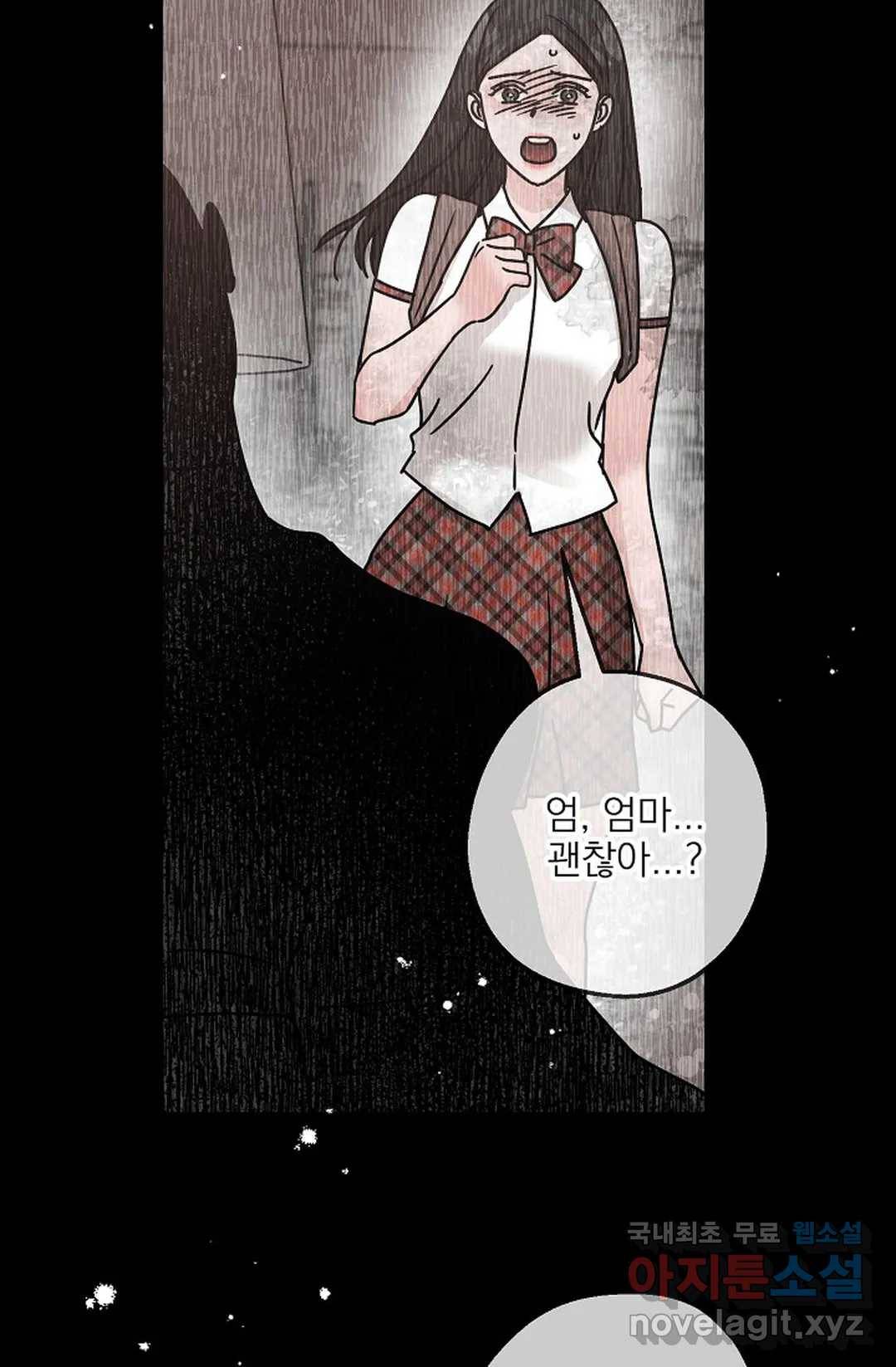 아는 만큼 느끼는 48화 11
