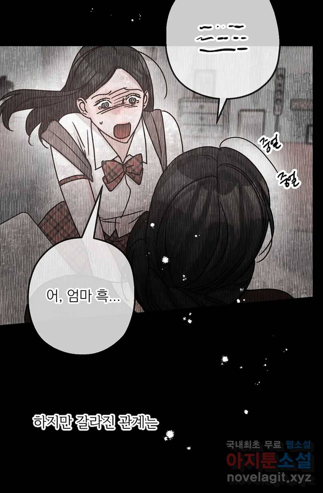 아는 만큼 느끼는 48화 12