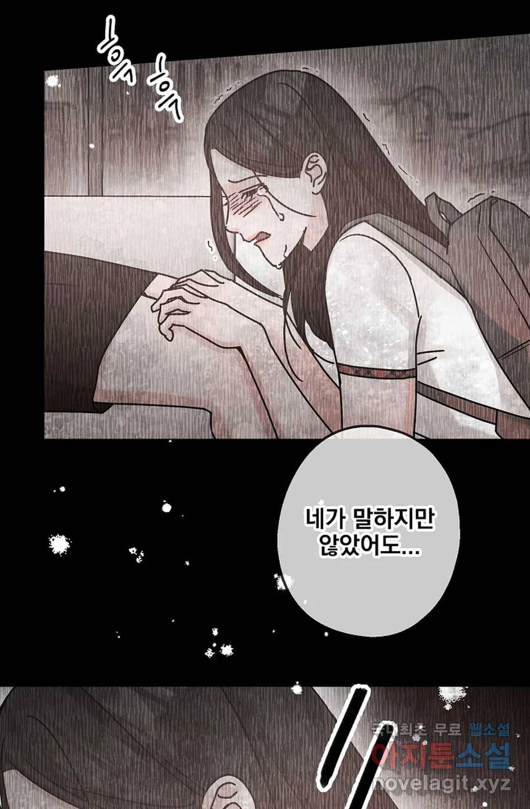 아는 만큼 느끼는 48화 13