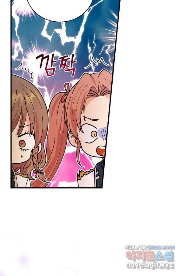 얼음꽃 기사 33화 19
