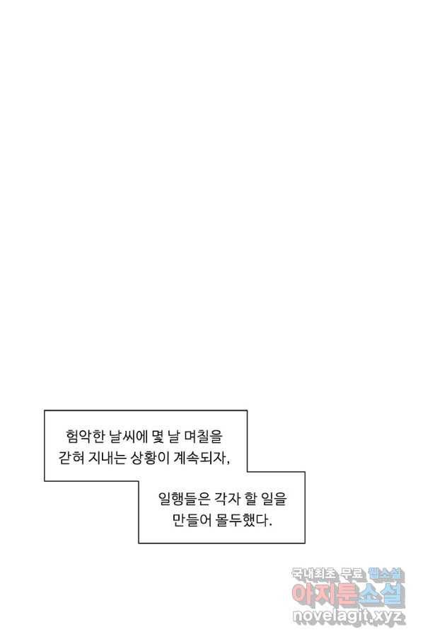 정령왕 엘퀴네스 216화 1