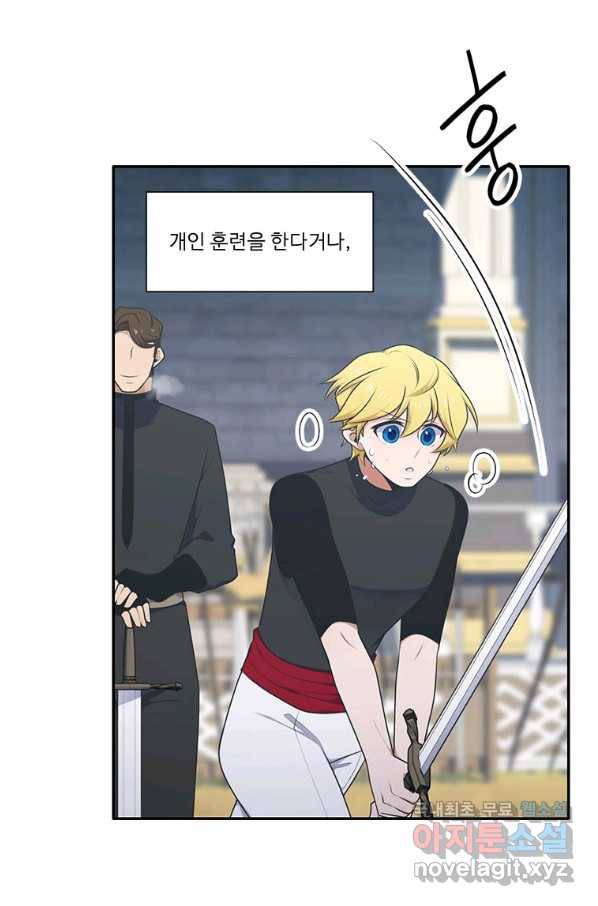 정령왕 엘퀴네스 216화 3