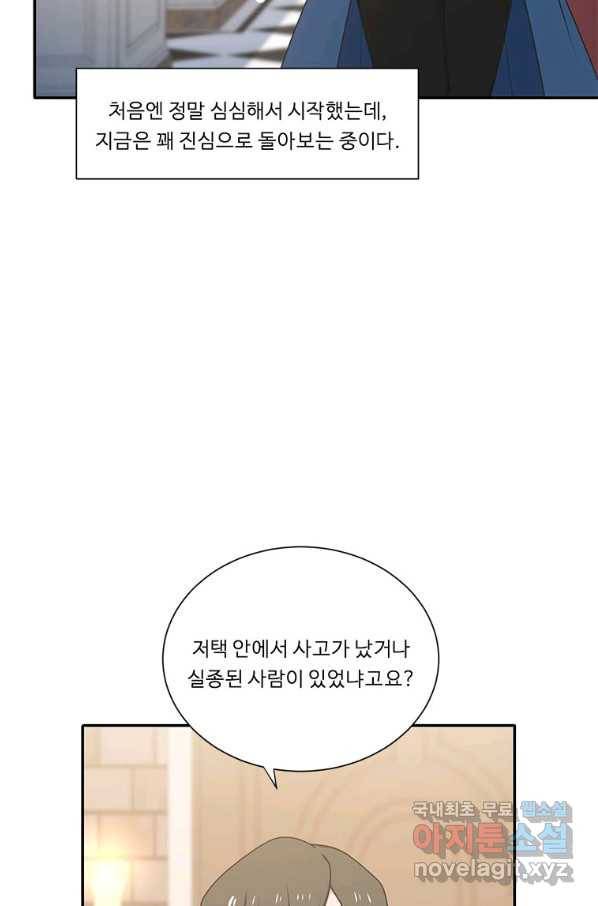 정령왕 엘퀴네스 216화 7