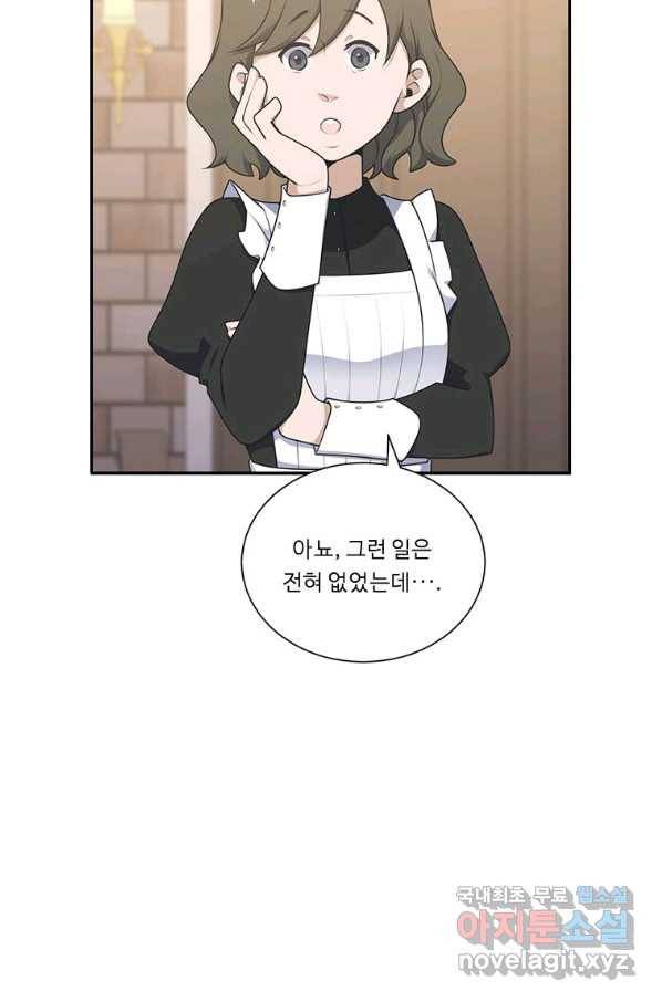 정령왕 엘퀴네스 216화 8