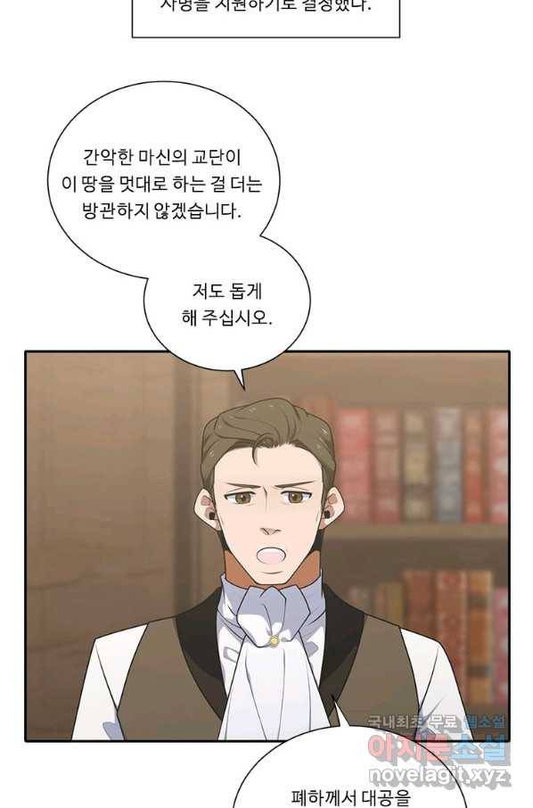 정령왕 엘퀴네스 216화 14
