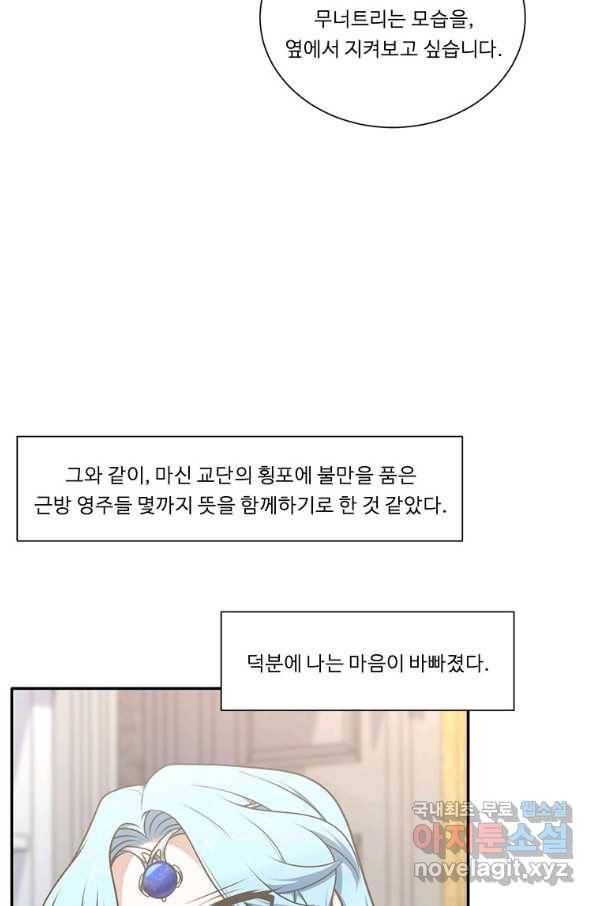 정령왕 엘퀴네스 216화 15