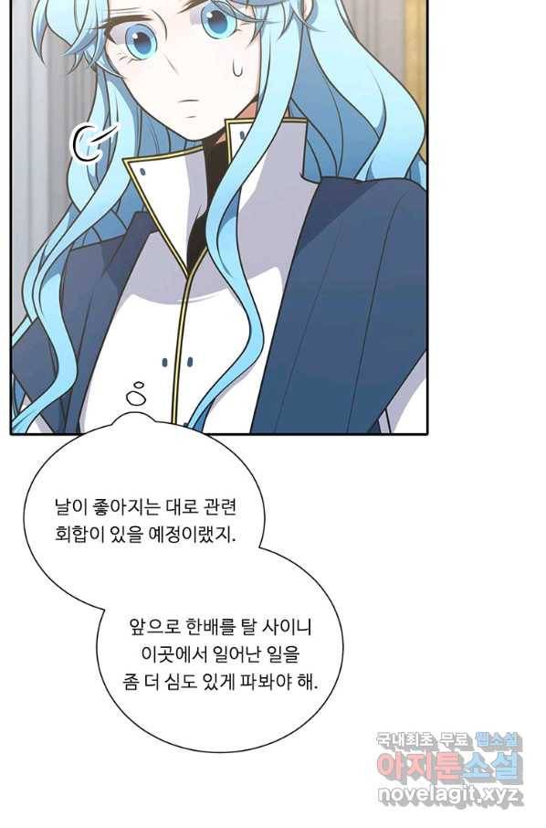 정령왕 엘퀴네스 216화 16