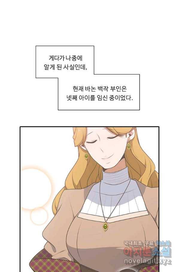 정령왕 엘퀴네스 216화 17