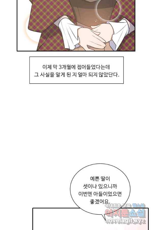 정령왕 엘퀴네스 216화 18
