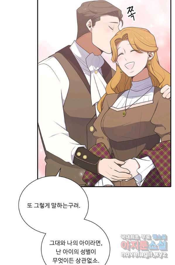 정령왕 엘퀴네스 216화 19