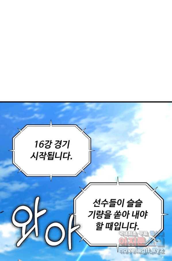리버스 빌런 103화 응원 1