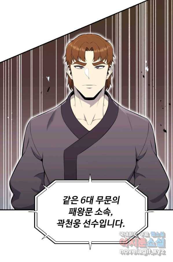 리버스 빌런 103화 응원 4