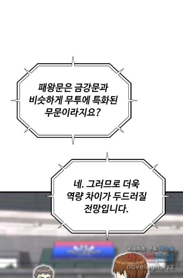 리버스 빌런 103화 응원 5