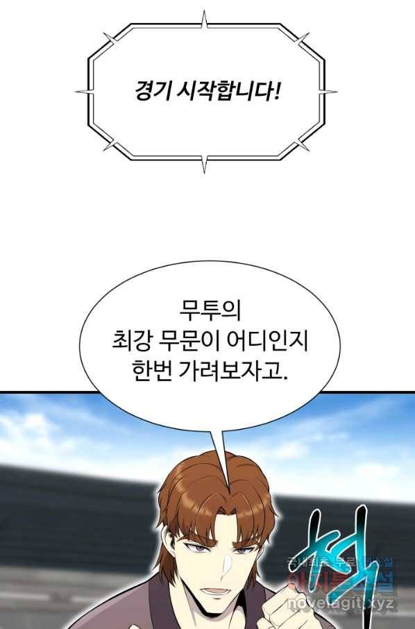 리버스 빌런 103화 응원 7