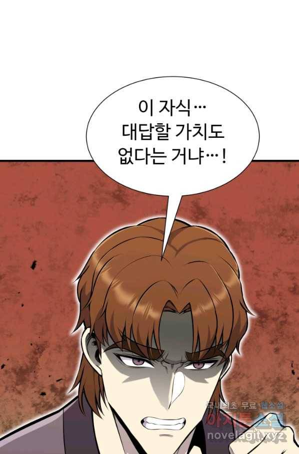리버스 빌런 103화 응원 10