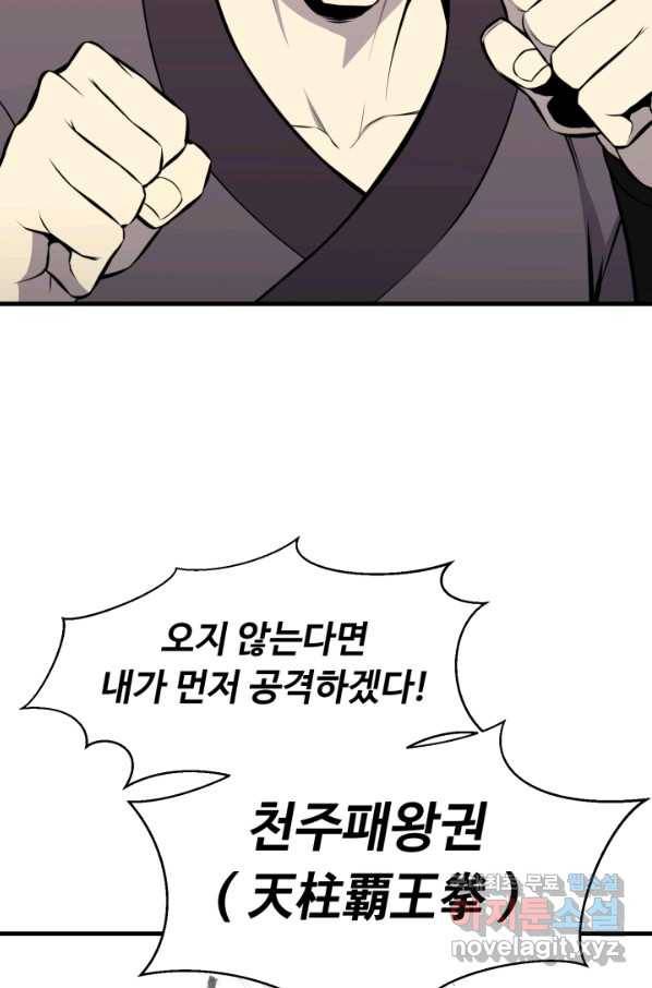 리버스 빌런 103화 응원 11