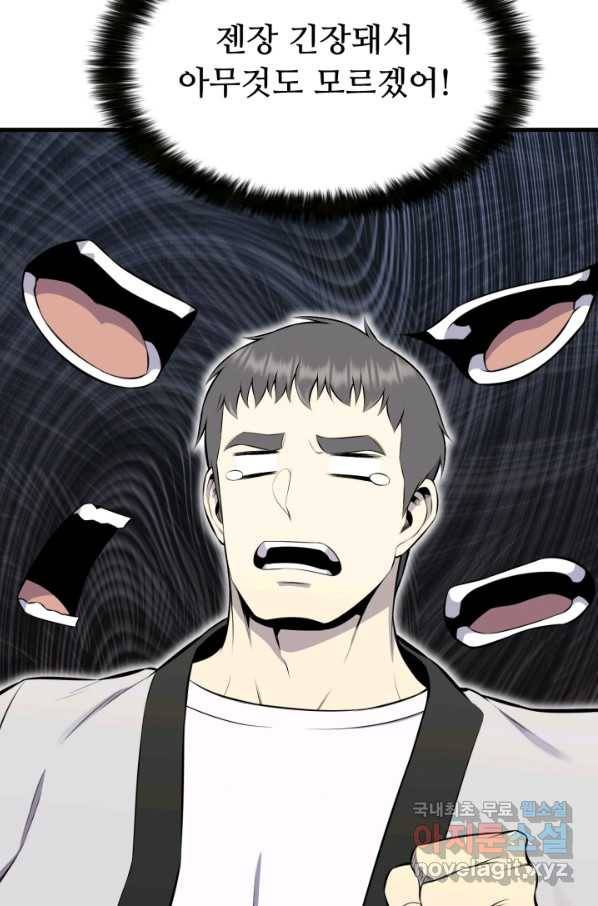 리버스 빌런 103화 응원 14