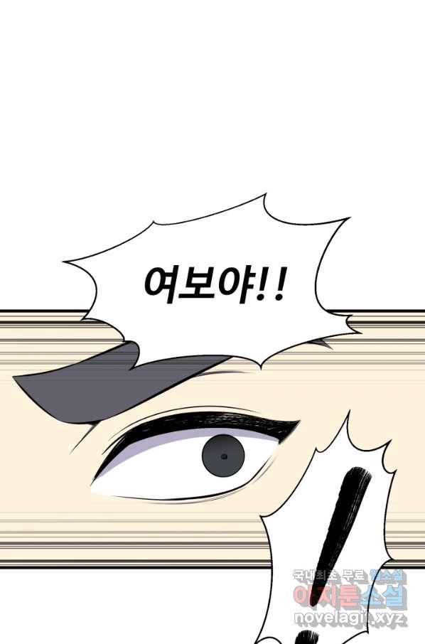 리버스 빌런 103화 응원 17